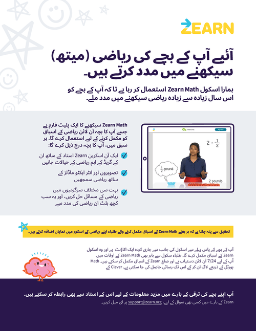 Orient Students’ Families to Zearn Zearn Math